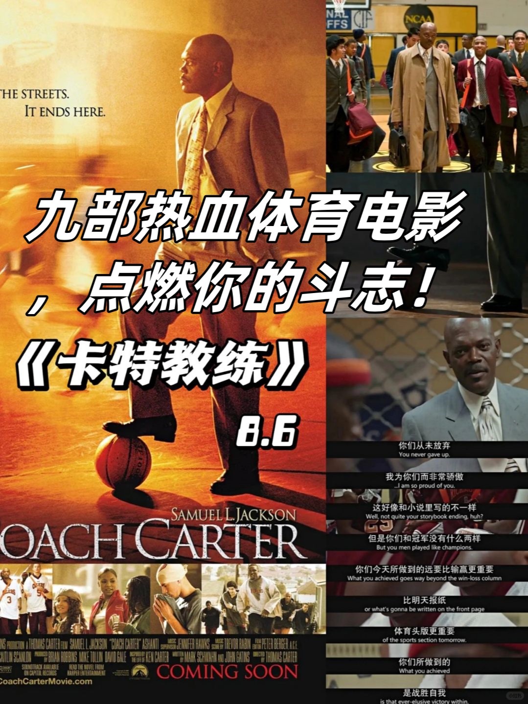 如何在篮球训练营中改善比赛策略?_2